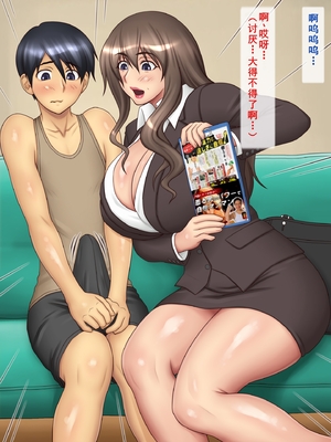 [逝印乳業 (逝印)] 淫乱爆乳セールスレディーに手玉に取られて…[个人汉化]_007_0203