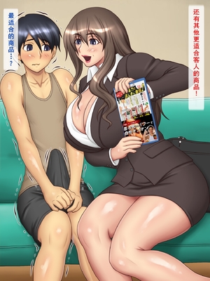 [逝印乳業 (逝印)] 淫乱爆乳セールスレディーに手玉に取られて…[个人汉化]_009_0205