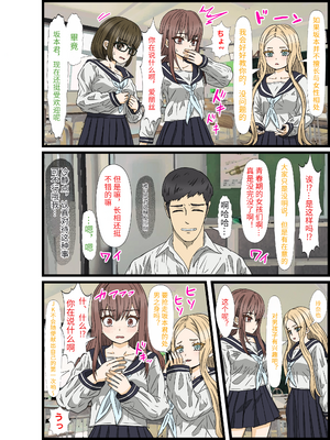 [バナナスタイル]陰キャの俺が男女比３０対１のハーレム生活！ #1[dk個人機翻]_a0007