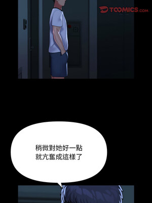 社區重建協會 136-137話_136_1_tmoc