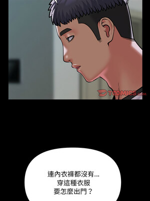 社區重建協會 136-137話_136_2_ouwj