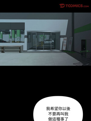 社區重建協會 136-137話_137_1_pabt