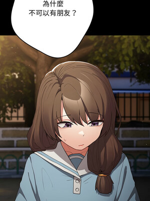 遊戲不能這樣玩 96-97話_96_02_scsx