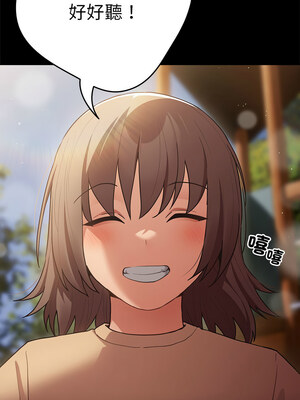 遊戲不能這樣玩 96-97話_96_04_foma