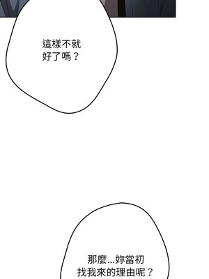 遊戲不能這樣玩 96-97話_96_07_phmo