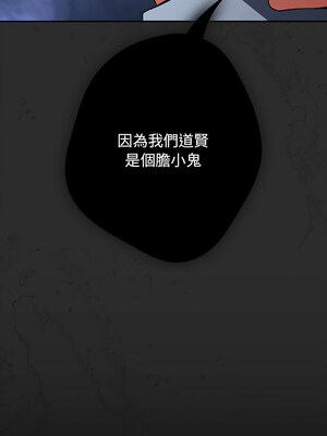 遊戲不能這樣玩 96-97話_96_14_ahik