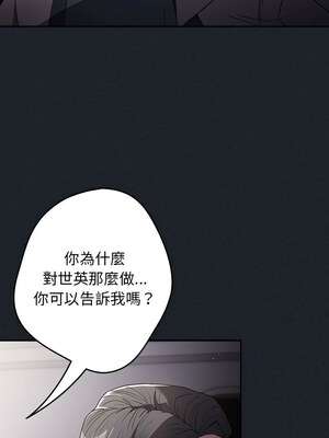 遊戲不能這樣玩 96-97話_97_03_ruyt