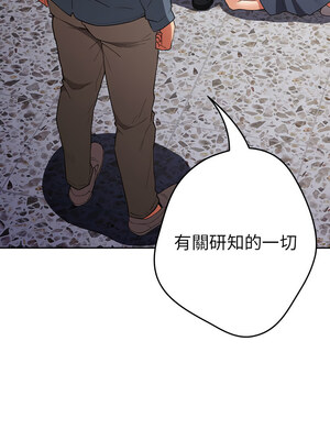 遊戲不能這樣玩 96-97話_97_06_nfnx