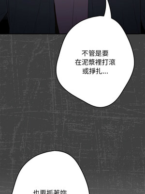 遊戲不能這樣玩 96-97話_97_09_ojlv