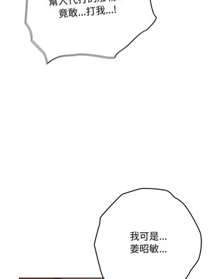 遊戲不能這樣玩 96-97話_97_10_trlu