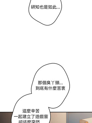 遊戲不能這樣玩 96-97話_97_12_gchb