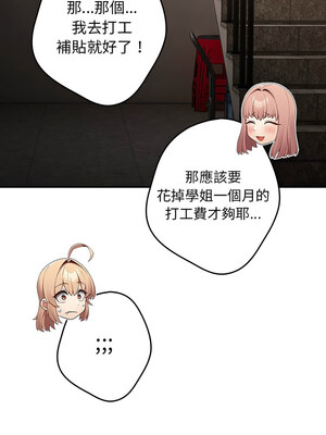 遊戲不能這樣玩 96-97話_97_13_fuff