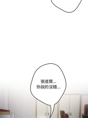 遊戲不能這樣玩 96-97話_97_14_mkjy