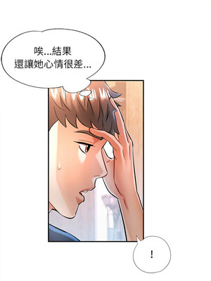 似曾相識的她 49-50話_49_03_dnib