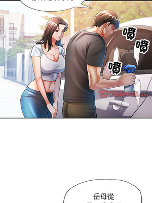 似曾相識的她 49-50話_49_06_jhxi