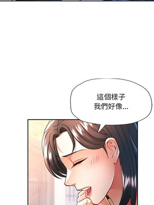 似曾相識的她 49-50話_49_07_opix