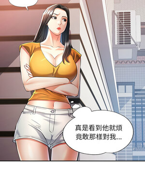 似曾相識的她 49-50話_49_09_afcu