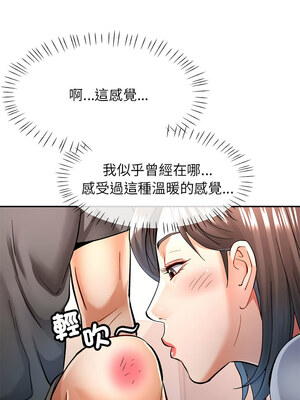 似曾相識的她 49-50話_50_01_eqfr