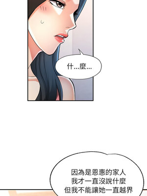 似曾相識的她 49-50話_50_06_jpkm
