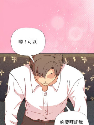 冰山主管的秘密興趣 48-49話_48_07_otif