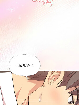 冰山主管的秘密興趣 48-49話_48_09_cfbf