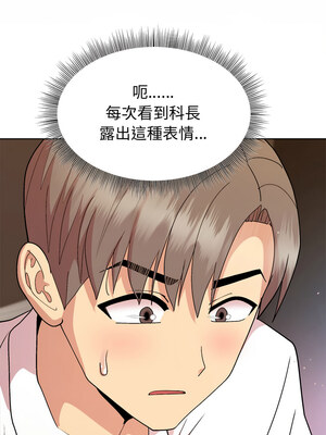 冰山主管的秘密興趣 48-49話_48_10_prcc