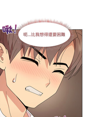 冰山主管的秘密興趣 48-49話_49_04_erbh