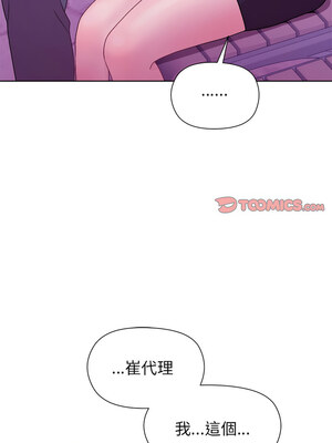 冰山主管的秘密興趣 48-49話_49_12_vcsf