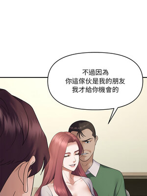 鄰居跑路中 38-39話_38_05_rojn