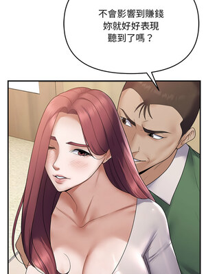 鄰居跑路中 38-39話_38_06_gffd