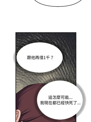 鄰居跑路中 38-39話_38_09_vxbc