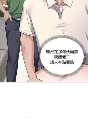 鄰居跑路中 38-39話_38_10_nsah