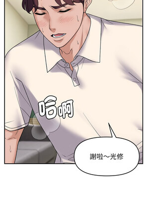 鄰居跑路中 38-39話_38_12_ebcr