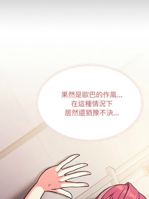 缺德鄰居麥相害 29-30話_29_06_xqsd