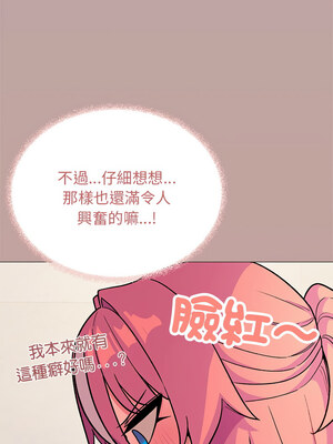 缺德鄰居麥相害 29-30話_30_04_lyvy