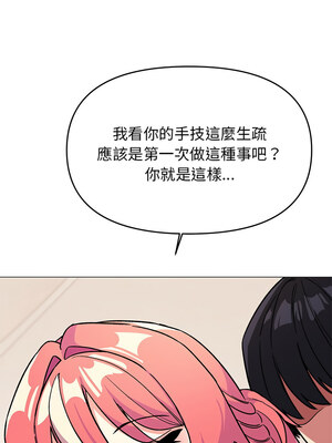 缺德鄰居麥相害 29-30話_30_07_iopg