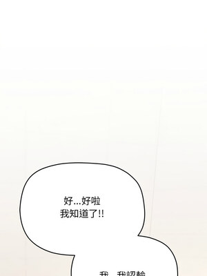 缺德鄰居麥相害 29-30話_30_17_jtfl