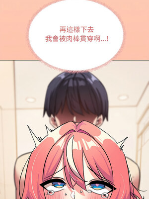 缺德鄰居麥相害 29-30話_30_20_erug