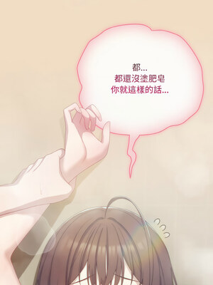 喵來的戀愛 14-15話_14_12_gjyo