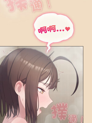 喵來的戀愛 14-15話_15_01_nvxm