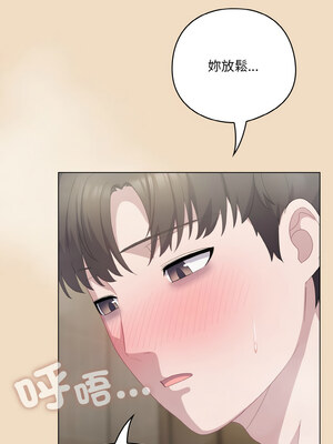 喵來的戀愛 14-15話_15_06_wchv