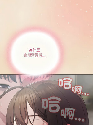 喵來的戀愛 14-15話_15_13_yugn