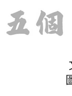 她的第十五個男人 14-15話_15_12_ilhi