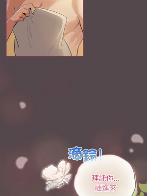 配角的生存任務 10-11話_10_14_unkl