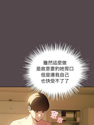 配角的生存任務 10-11話_11_04_nmmp