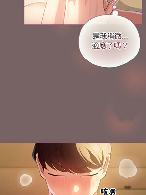 配角的生存任務 10-11話_11_07_wepp