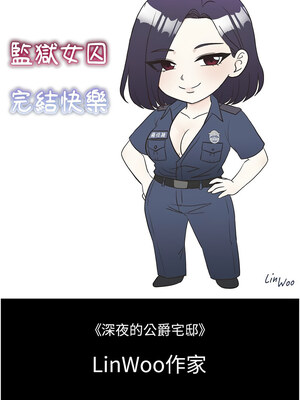 監獄女囚 104話[完結]_105_4_utaa