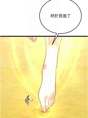 色鵰英雄傳：一捅天下 80話[完結]_80_05_mkhb