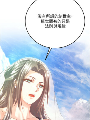 色鵰英雄傳：一捅天下 80話[完結]_80_06_qvek