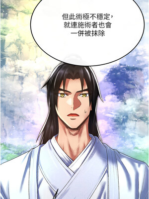 色鵰英雄傳：一捅天下 80話[完結]_80_07_vjsf